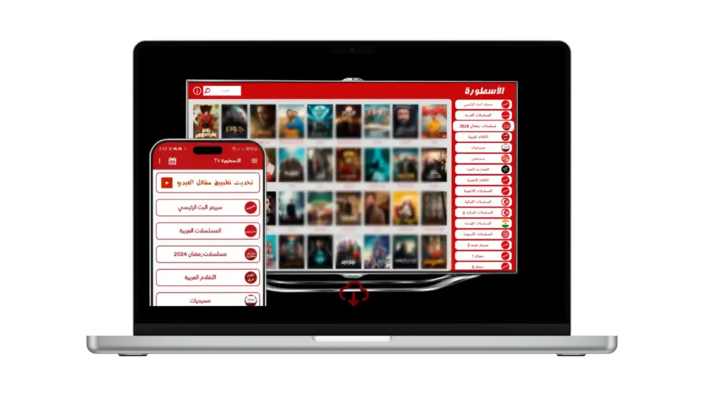ما هو تطبيق برنامج الاسطورة TV